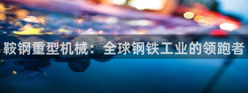 下载龙八国际手机版手游