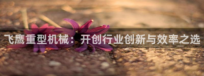 龙八国际app官方下载