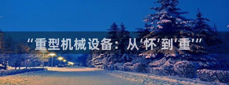 龙八国际app官方网站