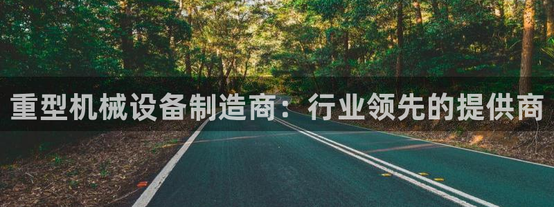龙八国际客户端官网下载
