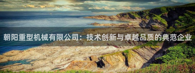 龙八国际靠谱吗