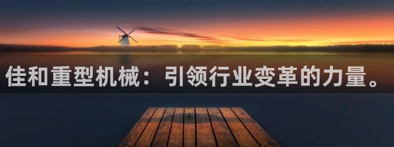 龙八国际app下载地址网址