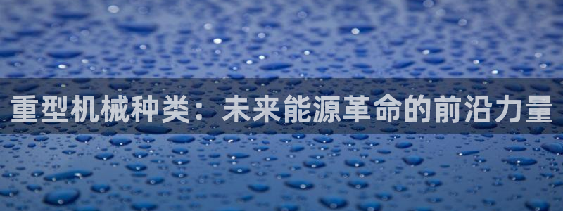 龙八国际是不是黑平台