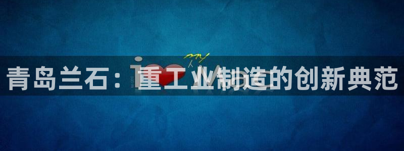 下载龙八国际手机版