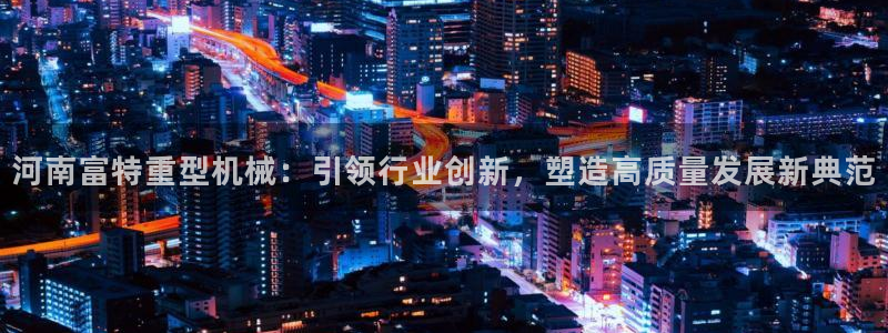 龙八国际app下载