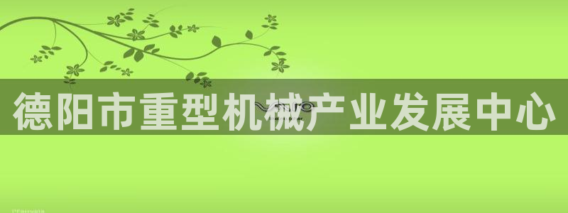 龙八国际官网入口
