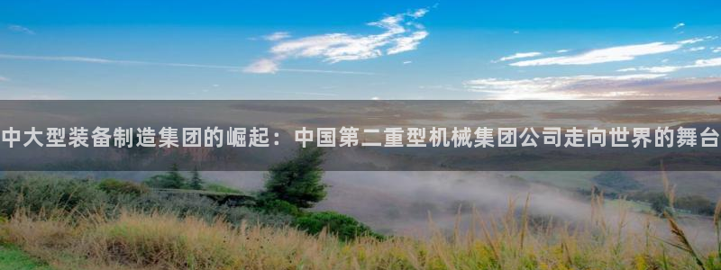 龙八国际交响乐