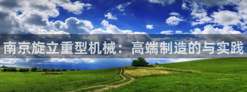 龙八国际服官网站
