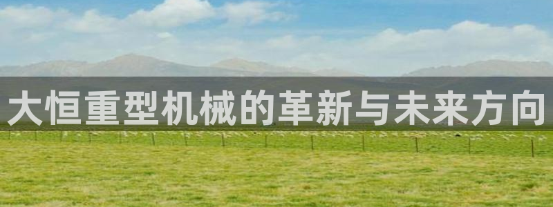 龙八国际网页登陆