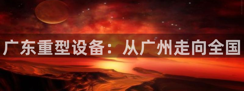 龙八国际客户端官网下载