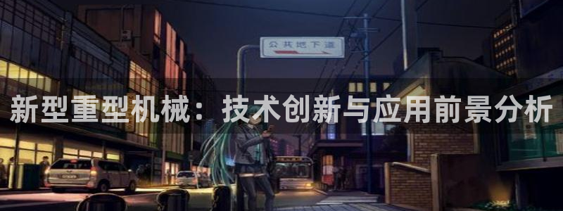 龙八国际官首页