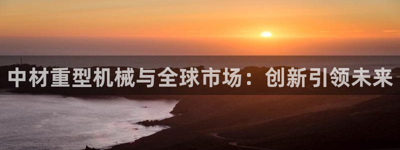 龙八国际pT娱乐官网