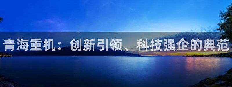 龙八国际手机客户端