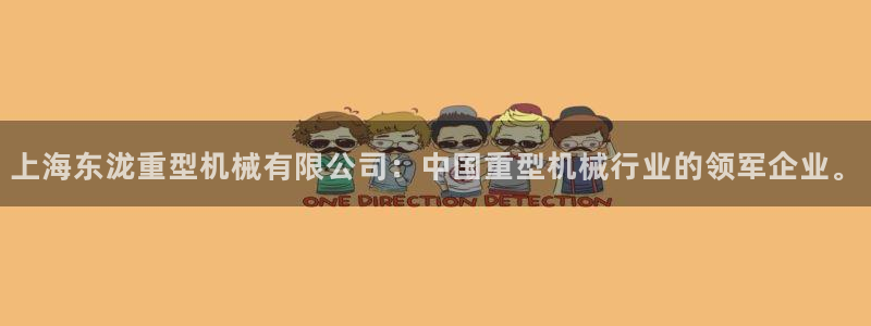 龙八国际app官方下载