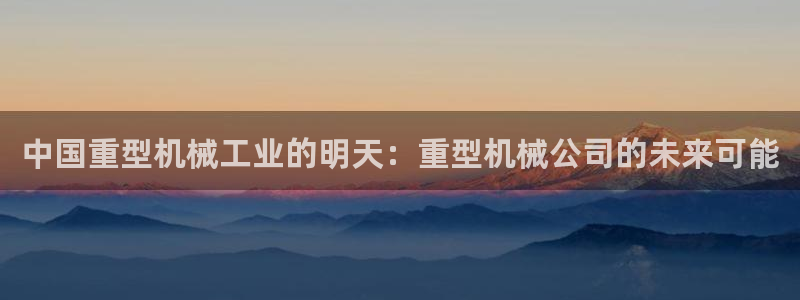 龙八国际不支持苹果手机