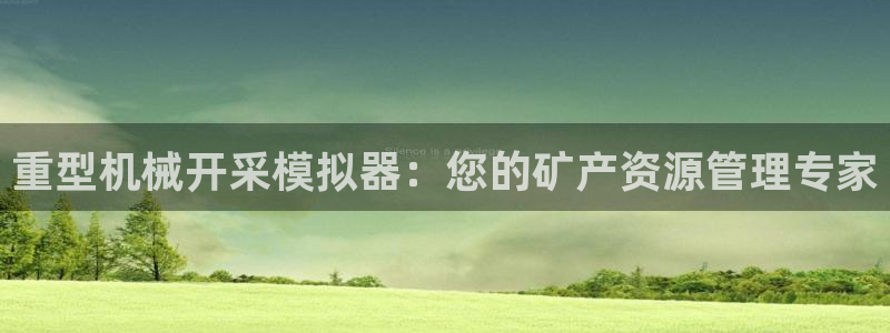 龙八国际娱乐群