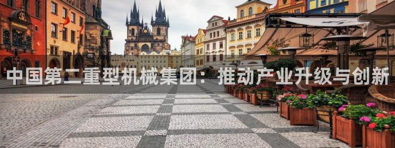 龙八国际平台首页