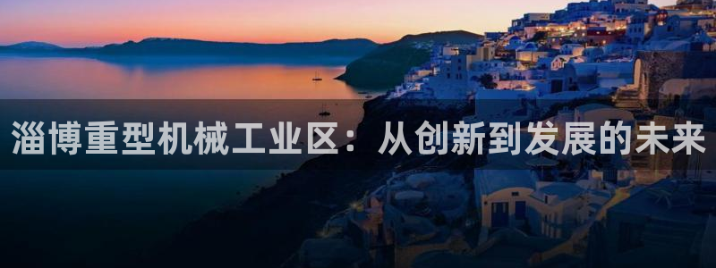 龙八国际官网苹果