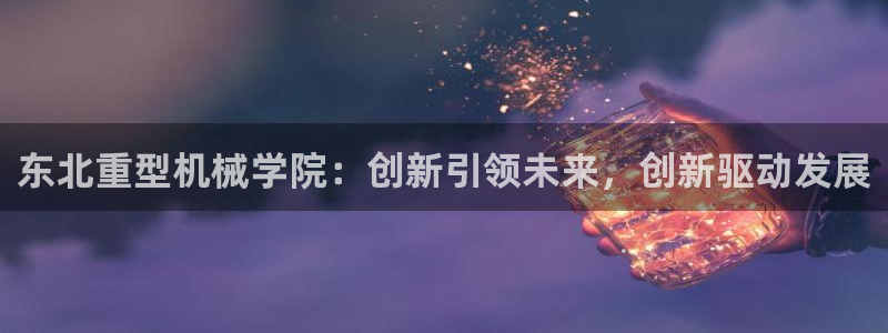 龙八国际是个什么游戏机