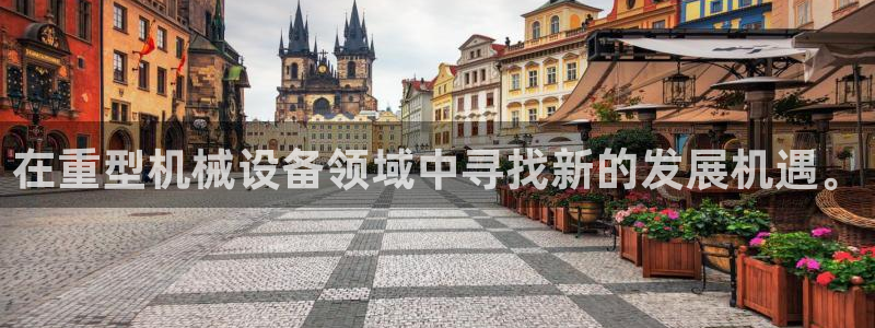 龙八国际娱乐pt