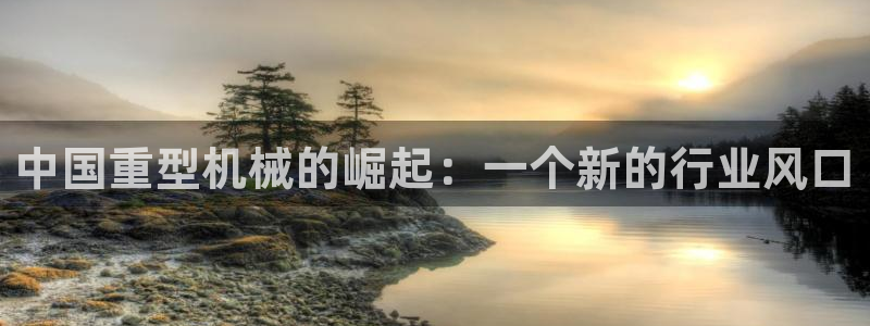 龙八国际下载地址