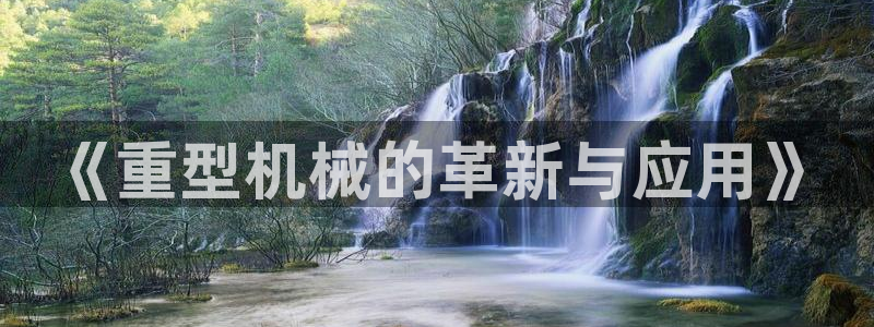 龙八国际输死人