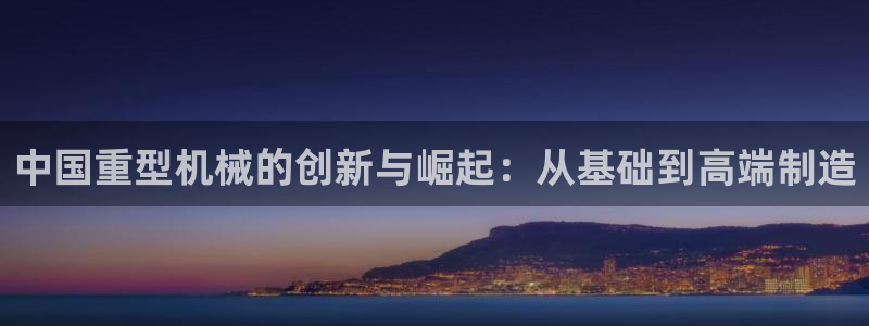 龙八国际平台安卓