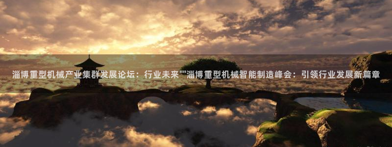 龙八国际APP官方版
