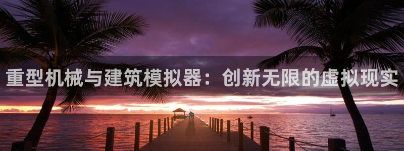 龙八国际娱乐官方网址