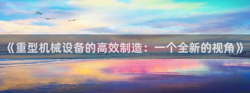 龙八国际app鄂州