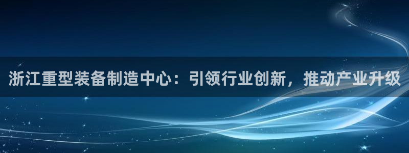 龙八国际游戏维护时间