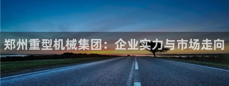 龙八国际手机版下载平台